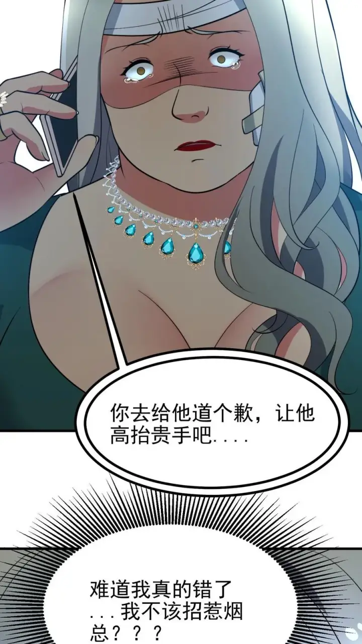 漫画《我有九千万亿舔狗金》第433话 不能站错队第24张图