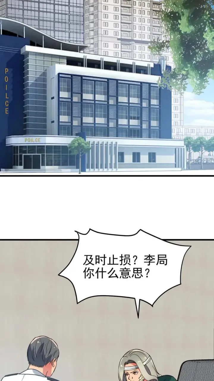 漫画《我有九千万亿舔狗金》第433话 不能站错队第6张图