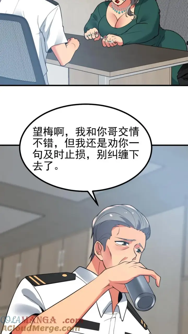 漫画《我有九千万亿舔狗金》第433话 不能站错队第7张图