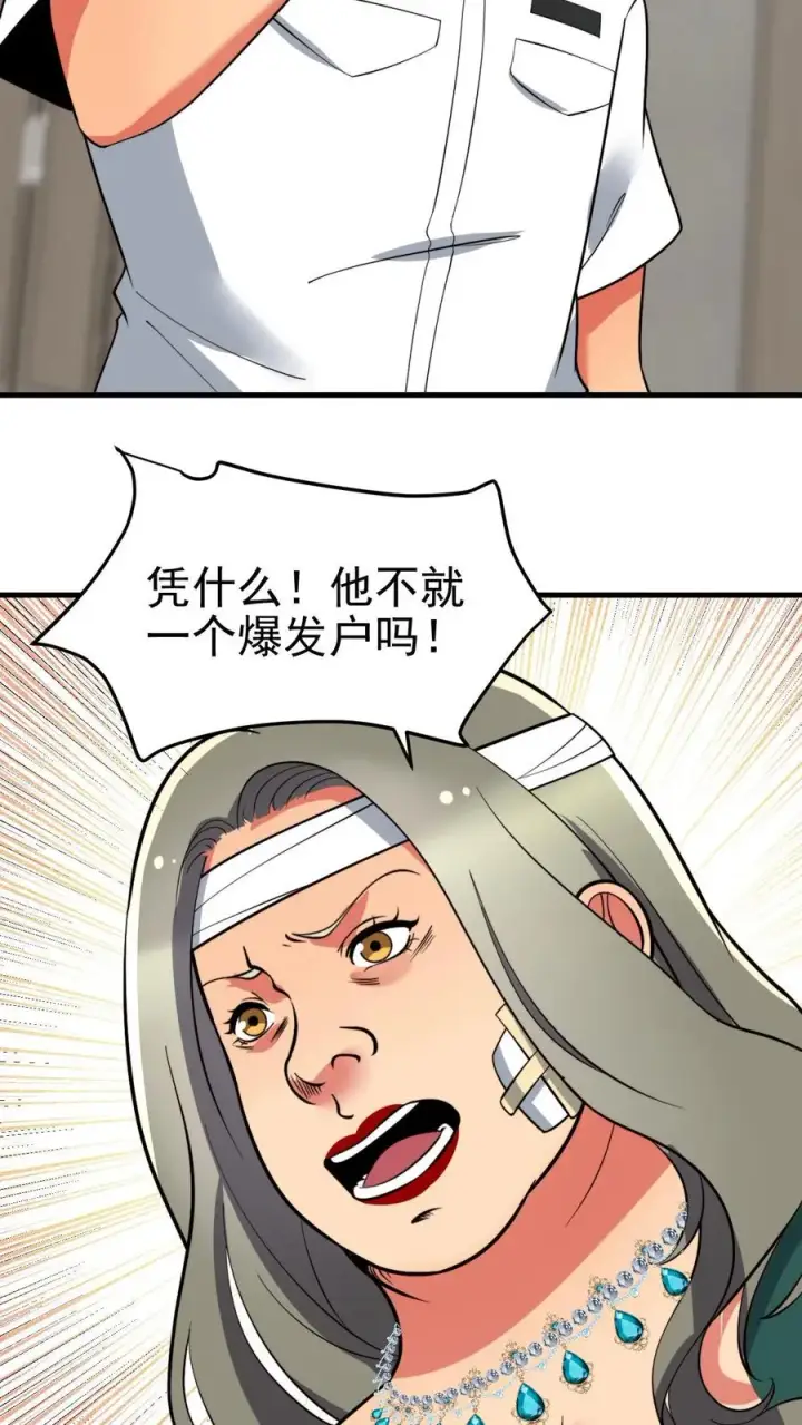 漫画《我有九千万亿舔狗金》第433话 不能站错队第8张图