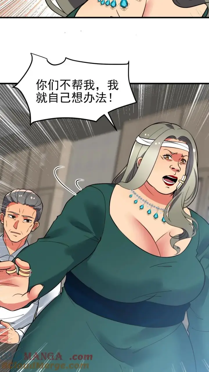 漫画《我有九千万亿舔狗金》第433话 不能站错队第9张图