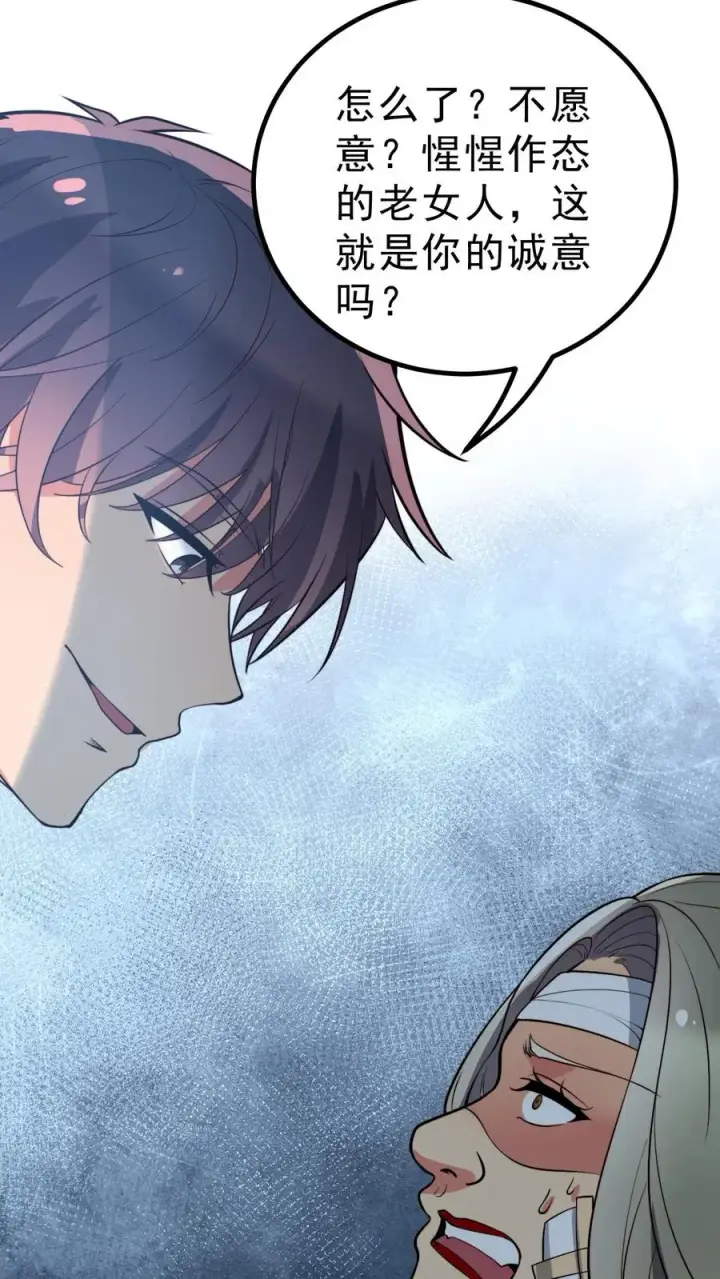 漫画《我有九千万亿舔狗金》第434话 惺惺作态第16张图