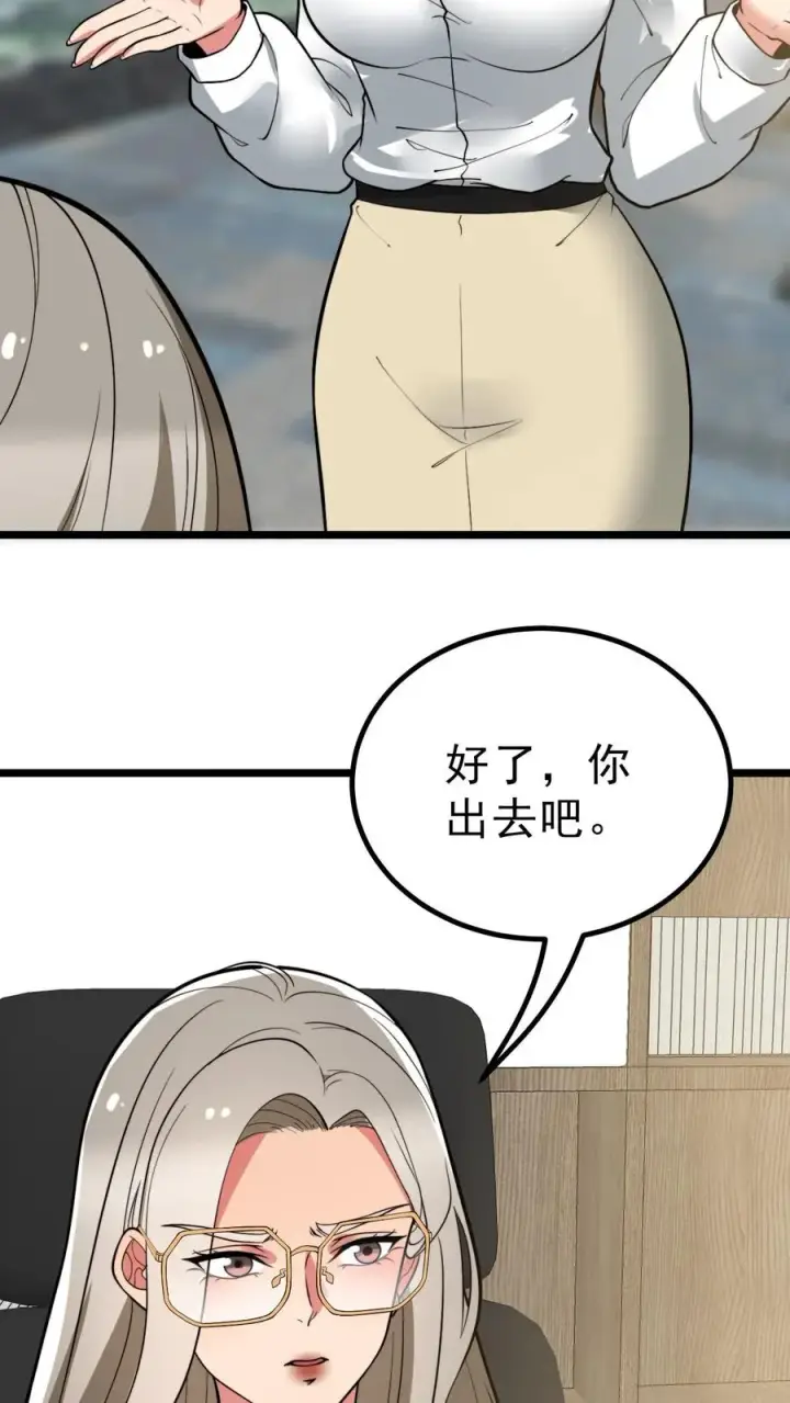 漫画《我有九千万亿舔狗金》第434话 惺惺作态第24张图