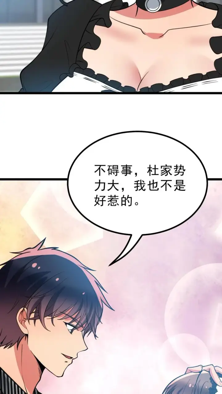 漫画《我有九千万亿舔狗金》第434话 惺惺作态第6张图