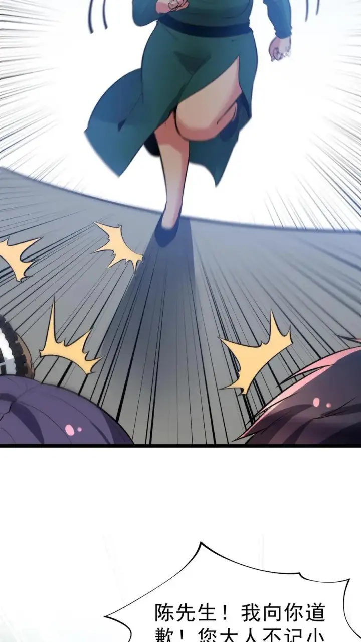 漫画《我有九千万亿舔狗金》第434话 惺惺作态第8张图