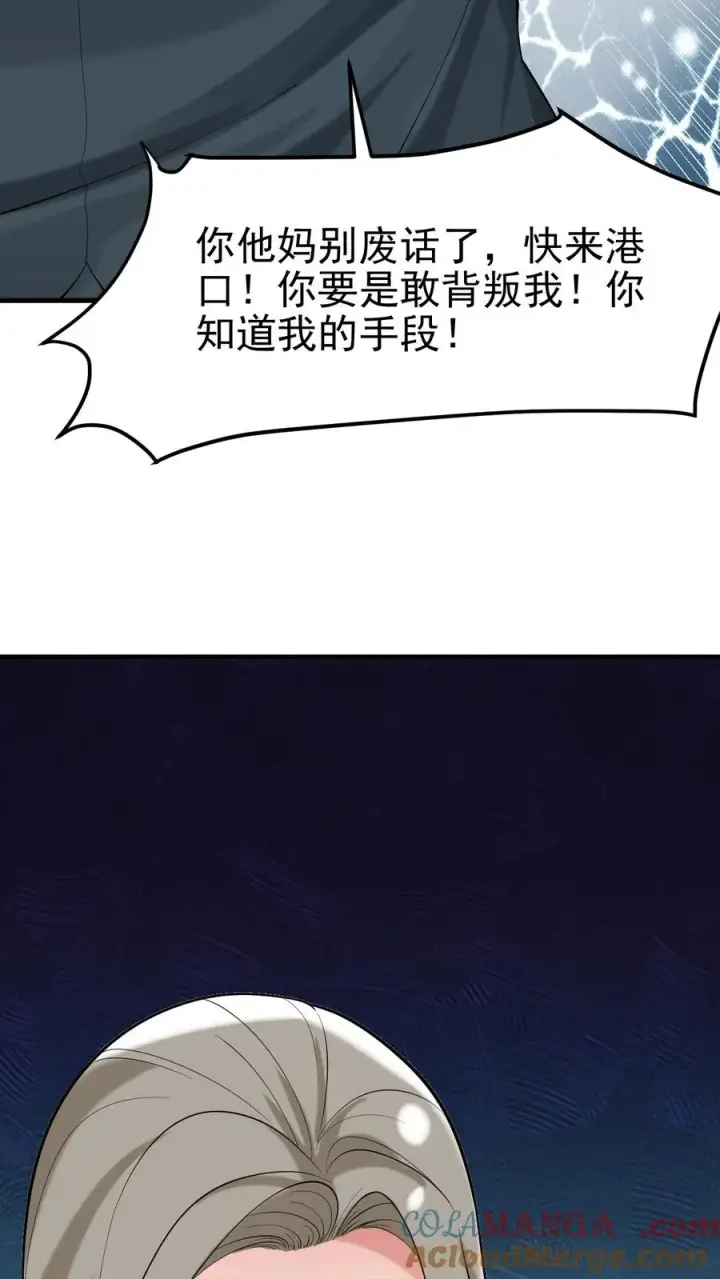 漫画《我有九千万亿舔狗金》第435话 忠诚天地可鉴第13张图