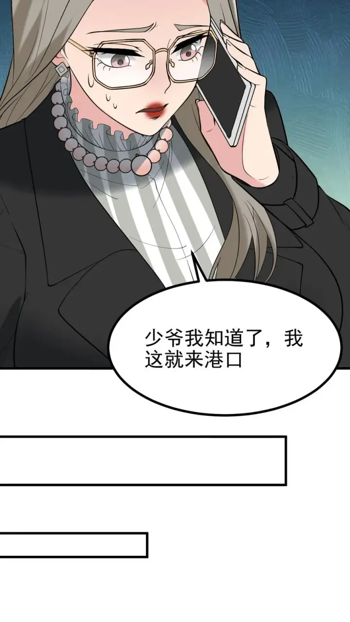 漫画《我有九千万亿舔狗金》第435话 忠诚天地可鉴第14张图