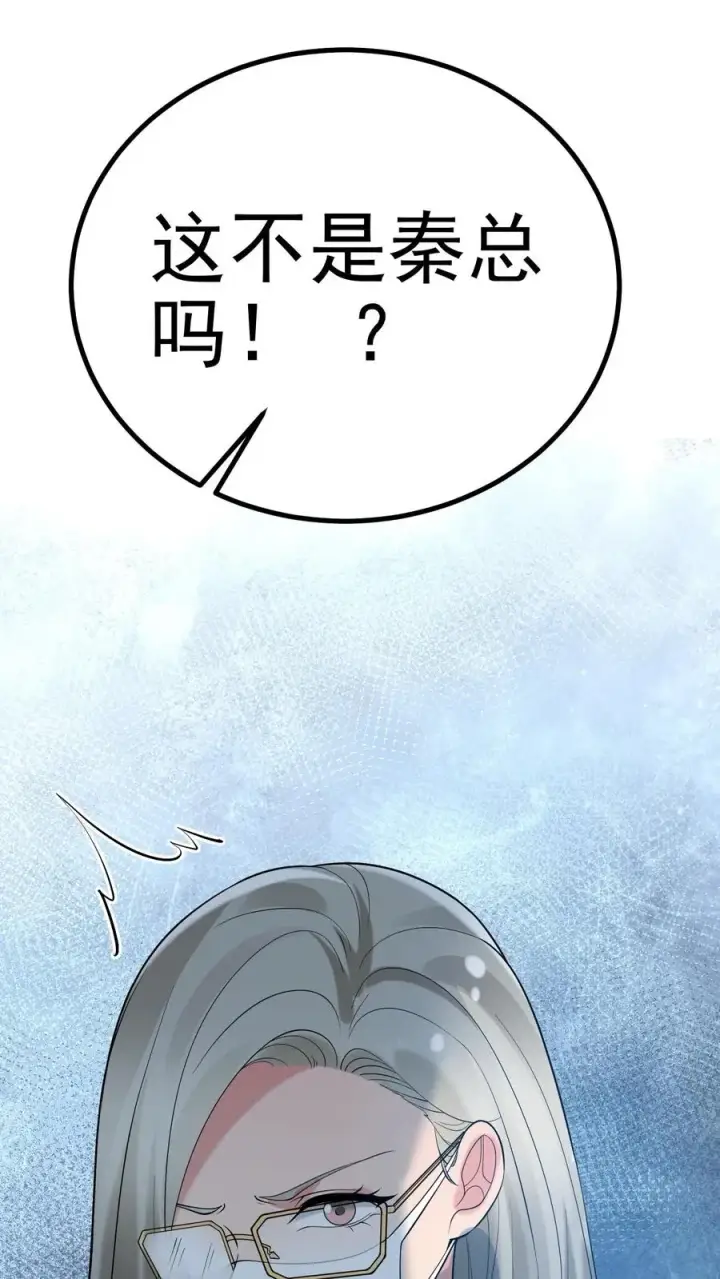 漫画《我有九千万亿舔狗金》第435话 忠诚天地可鉴第20张图