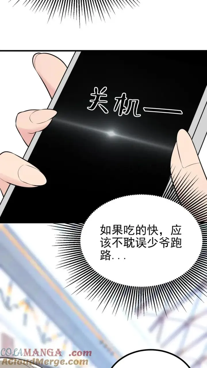 漫画《我有九千万亿舔狗金》第435话 忠诚天地可鉴第31张图