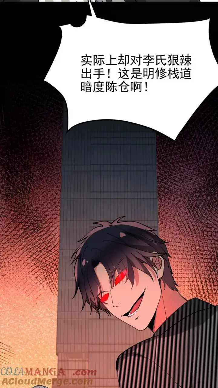 漫画《我有九千万亿舔狗金》第435话 忠诚天地可鉴第5张图