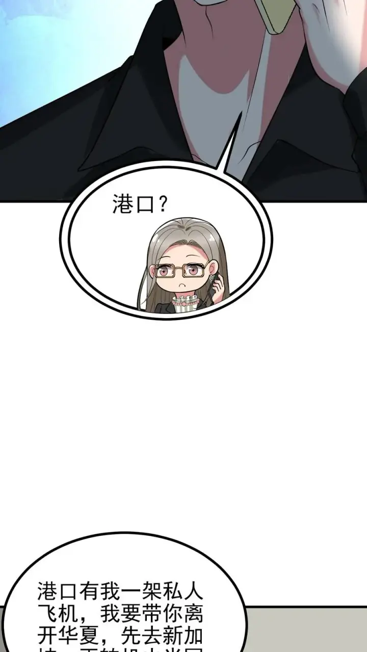 漫画《我有九千万亿舔狗金》第435话 忠诚天地可鉴第8张图