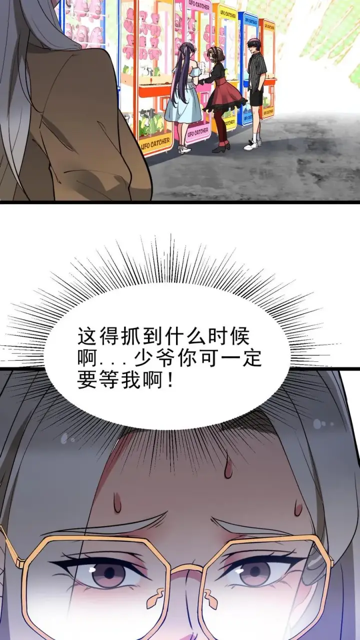 漫画《我有九千万亿舔狗金》第436话 孤家寡人第10张图