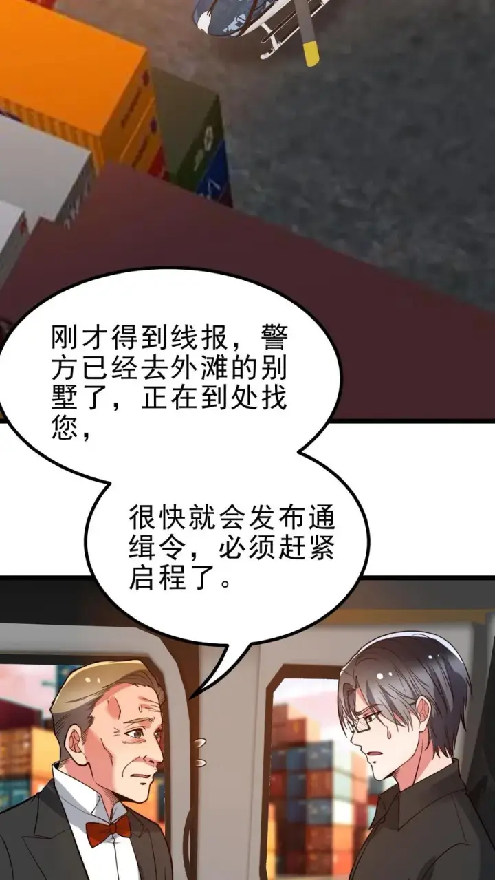 漫画《我有九千万亿舔狗金》第436话 孤家寡人第12张图