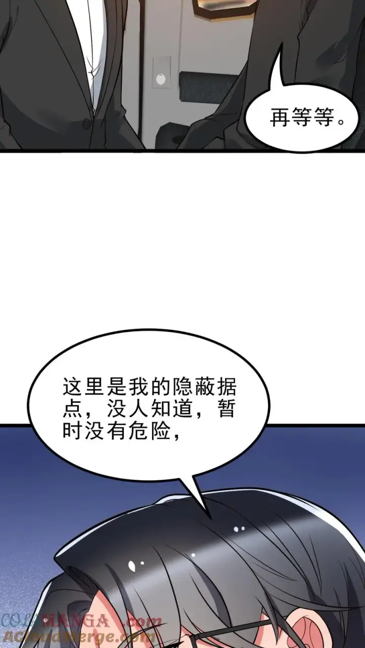 漫画《我有九千万亿舔狗金》第436话 孤家寡人第13张图