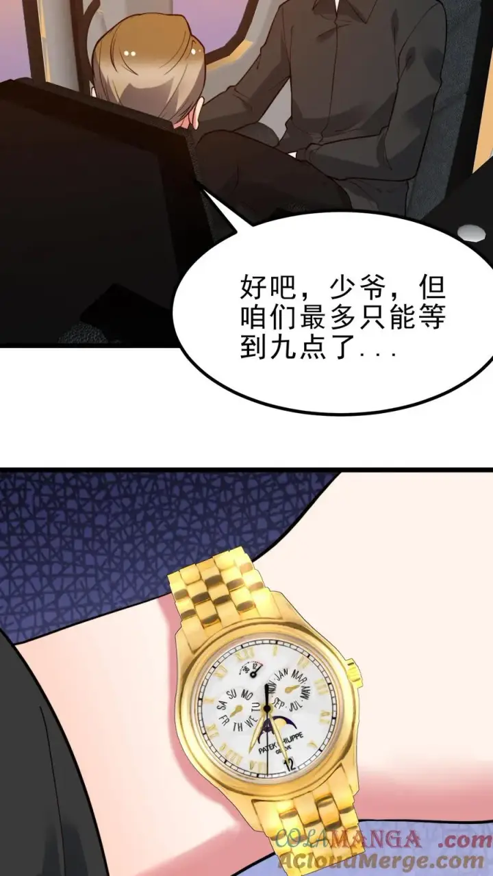 漫画《我有九千万亿舔狗金》第436话 孤家寡人第15张图