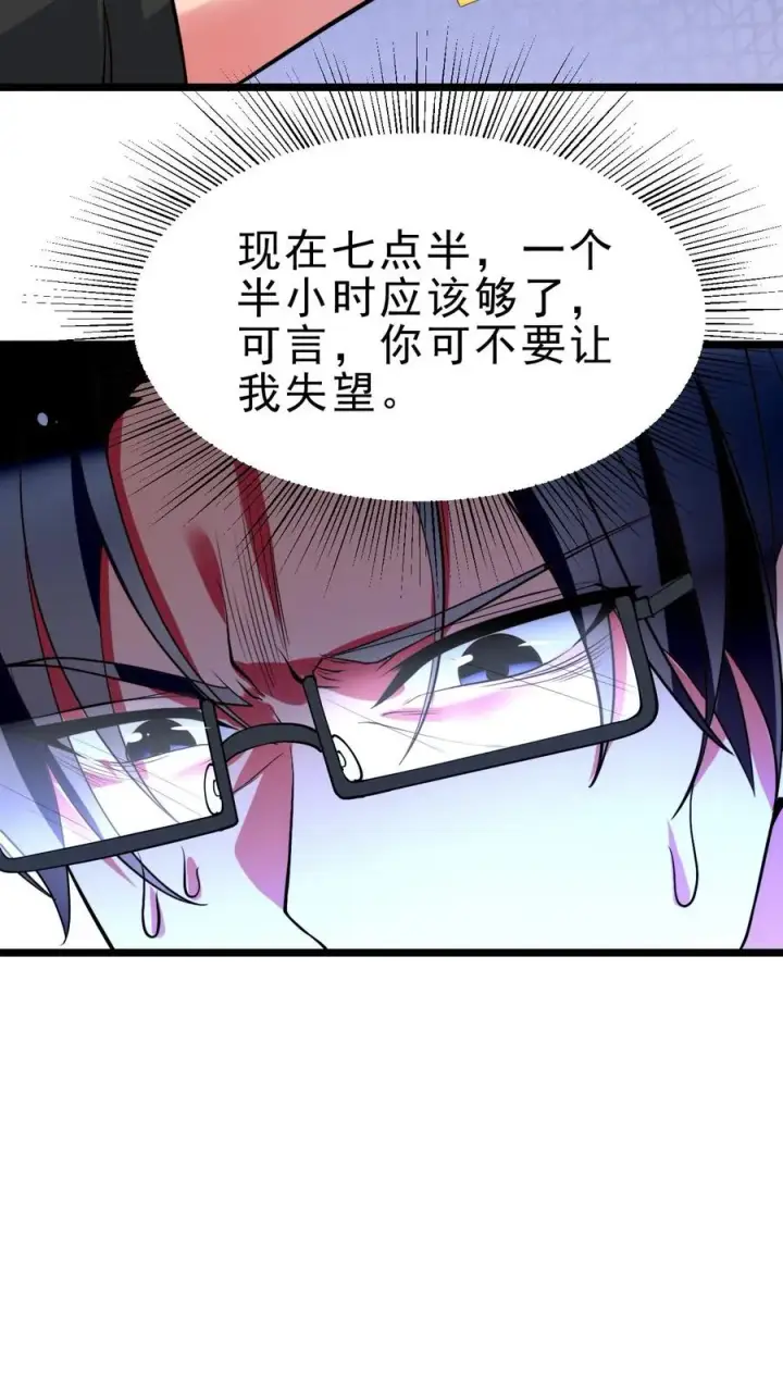 漫画《我有九千万亿舔狗金》第436话 孤家寡人第16张图