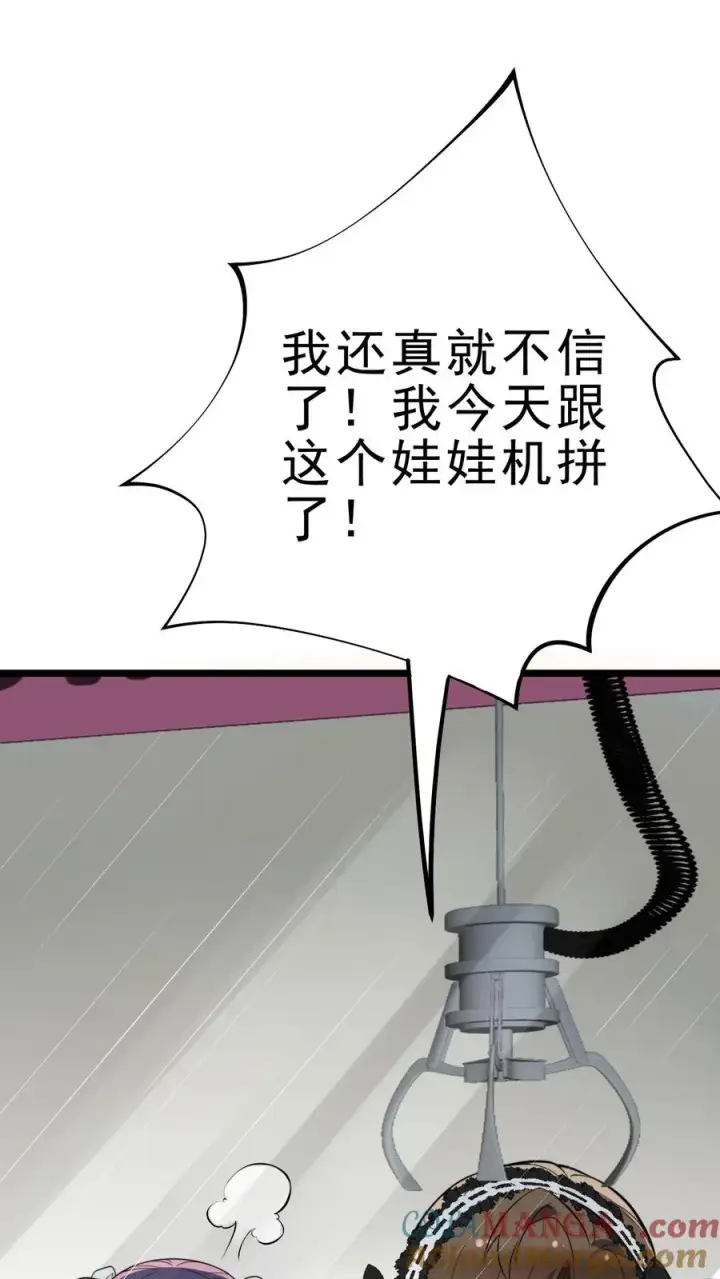 漫画《我有九千万亿舔狗金》第436话 孤家寡人第17张图
