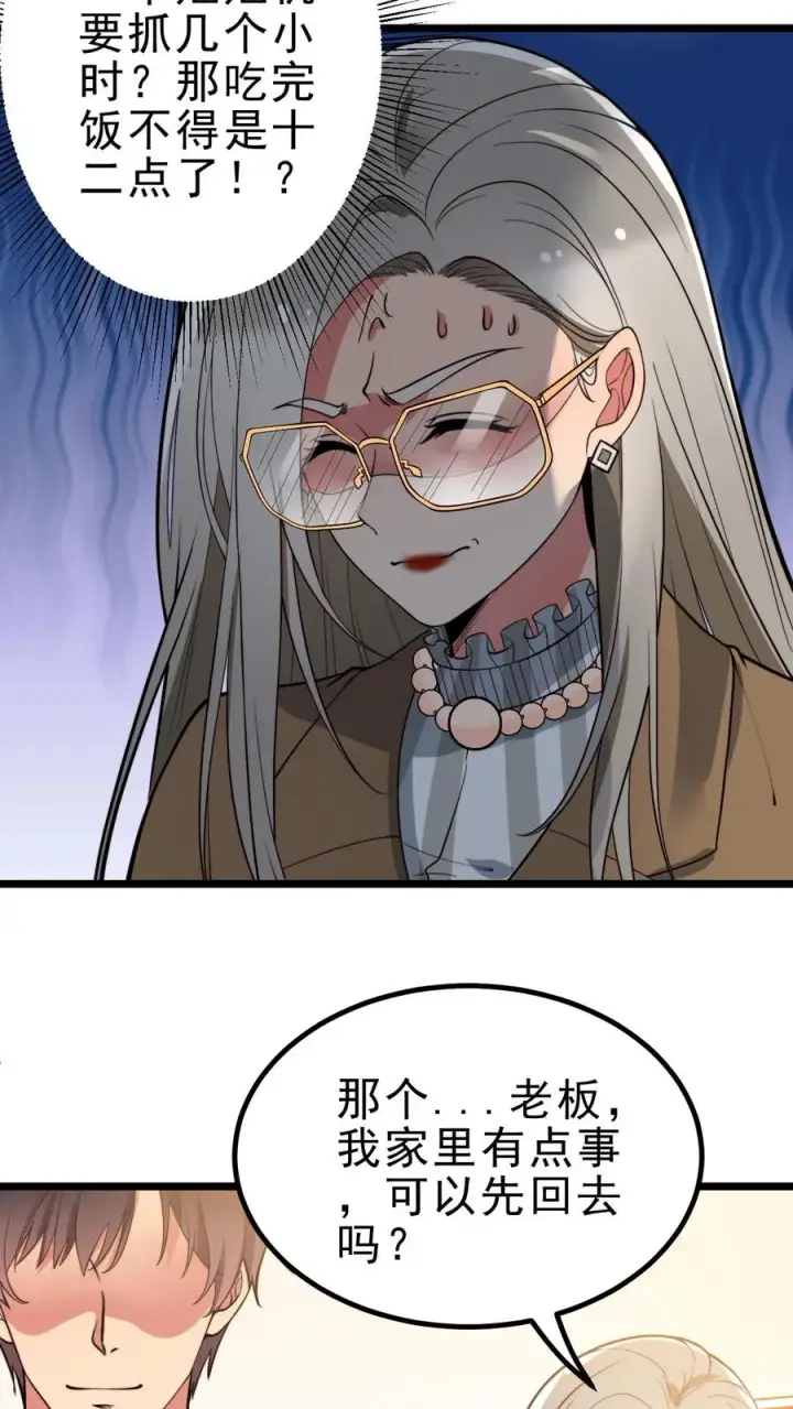 漫画《我有九千万亿舔狗金》第436话 孤家寡人第20张图