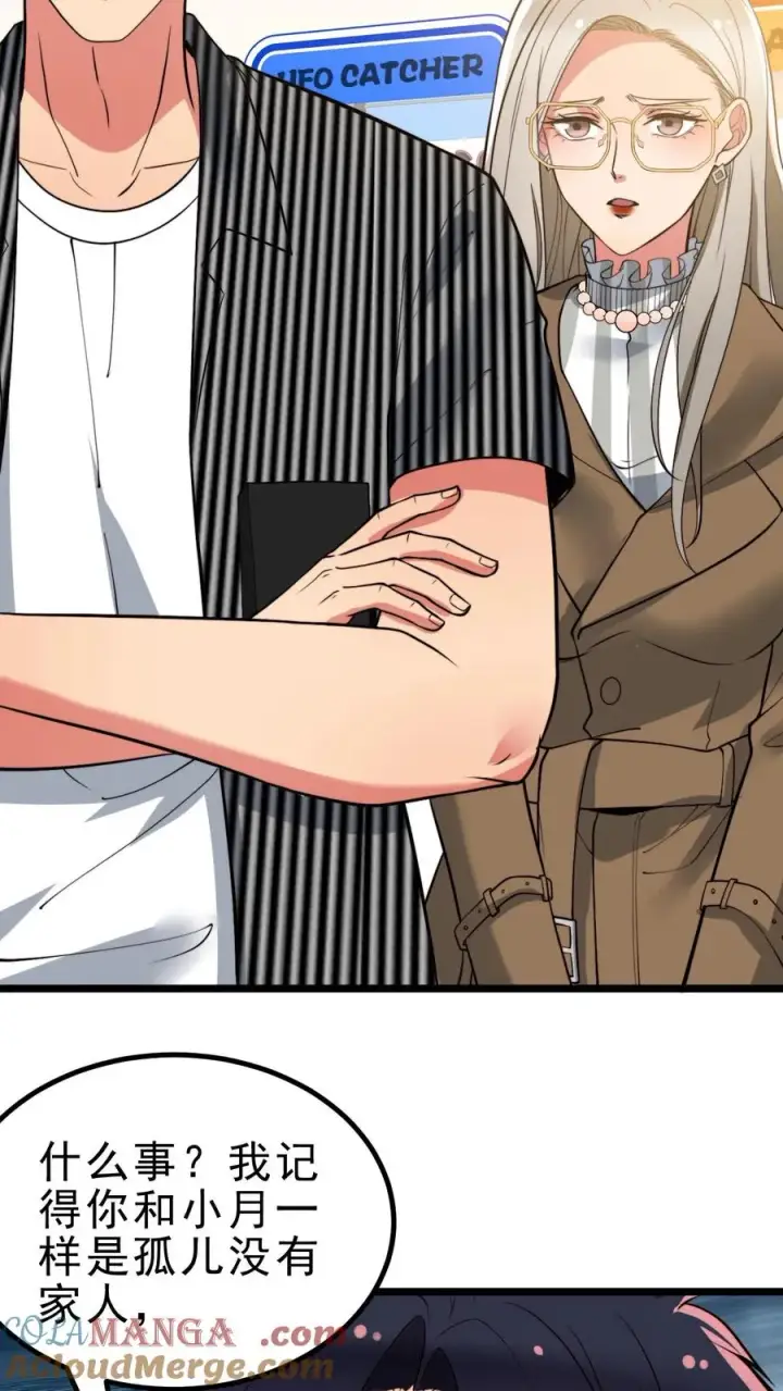 漫画《我有九千万亿舔狗金》第436话 孤家寡人第21张图