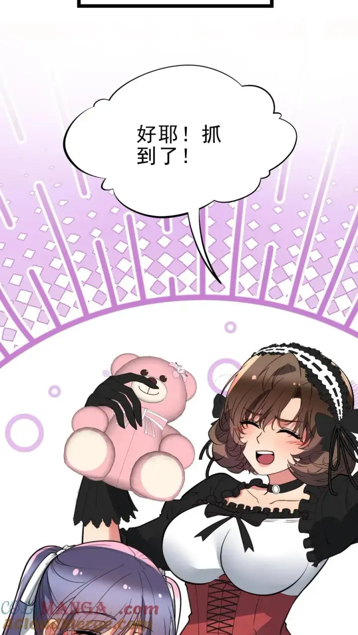 漫画《我有九千万亿舔狗金》第436话 孤家寡人第25张图