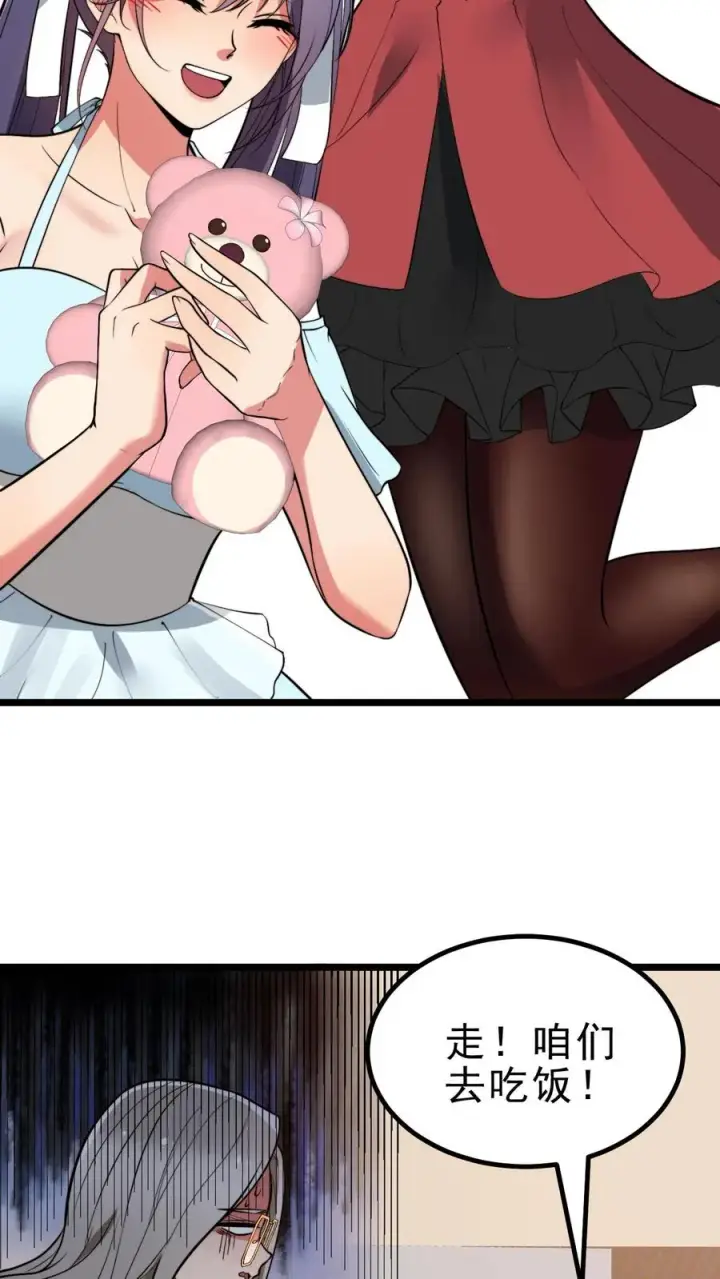 漫画《我有九千万亿舔狗金》第436话 孤家寡人第26张图