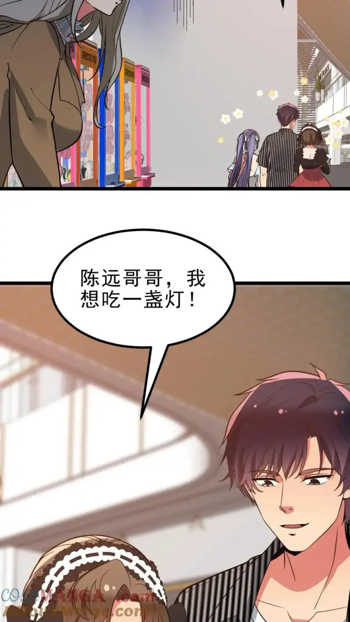 漫画《我有九千万亿舔狗金》第436话 孤家寡人第27张图