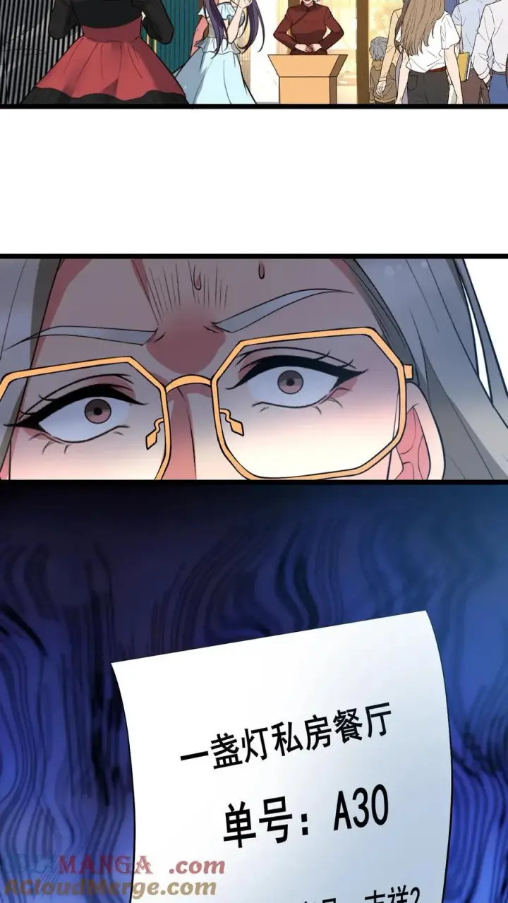 漫画《我有九千万亿舔狗金》第436话 孤家寡人第29张图