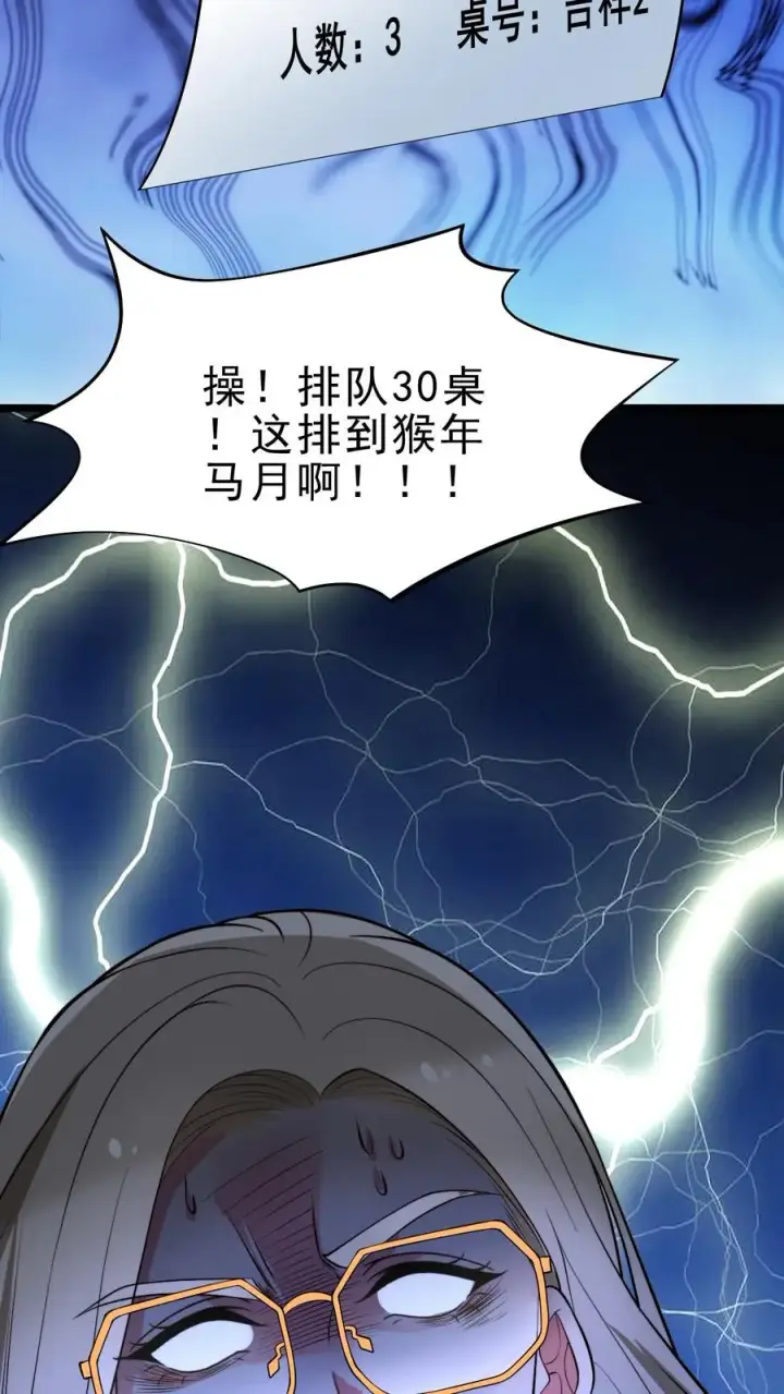 漫画《我有九千万亿舔狗金》第436话 孤家寡人第30张图