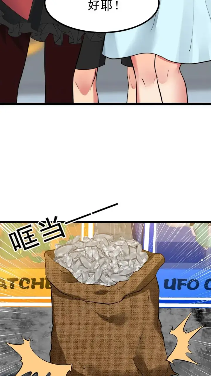 漫画《我有九千万亿舔狗金》第436话 孤家寡人第4张图