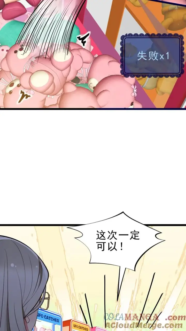 漫画《我有九千万亿舔狗金》第436话 孤家寡人第9张图