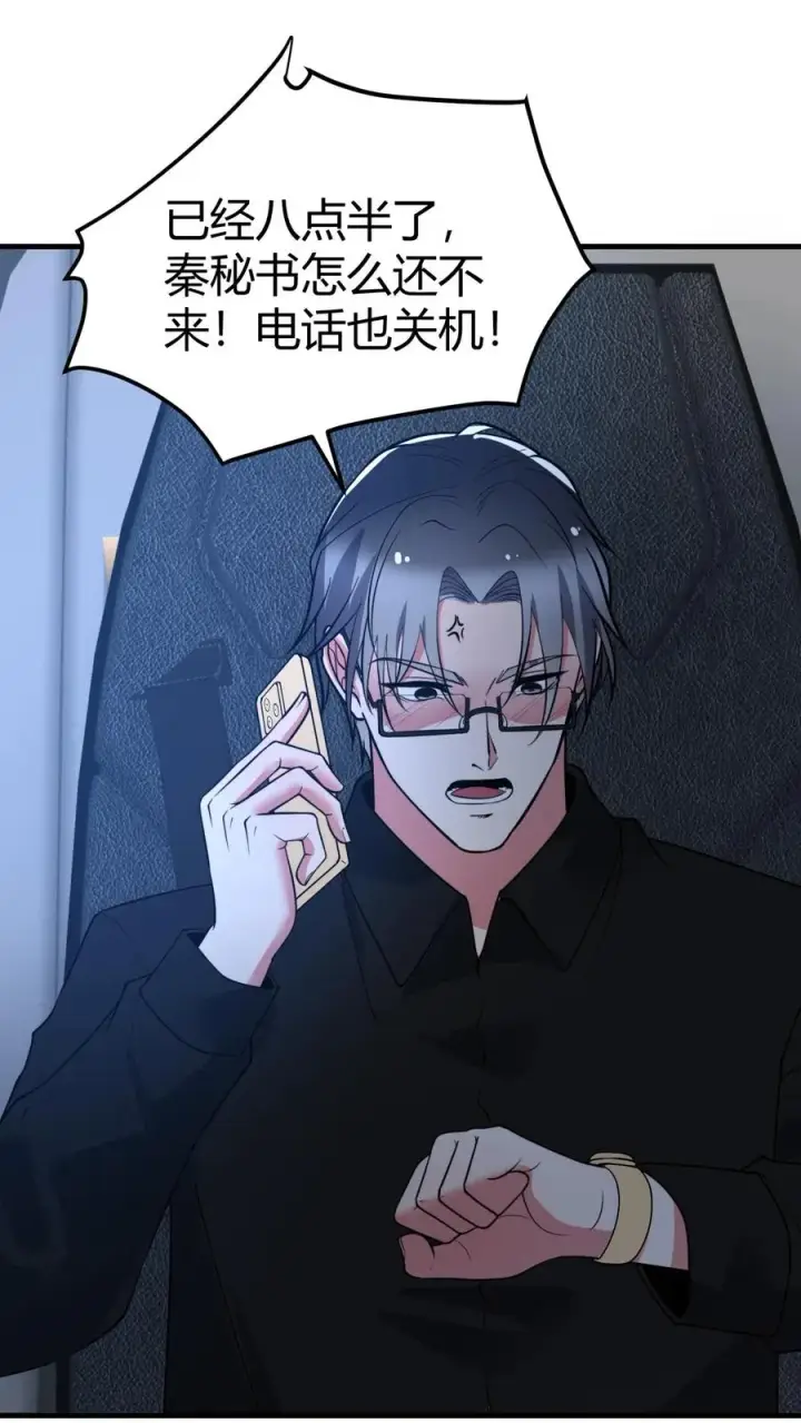 漫画《我有九千万亿舔狗金》第437话 你敢背叛我！？第14张图