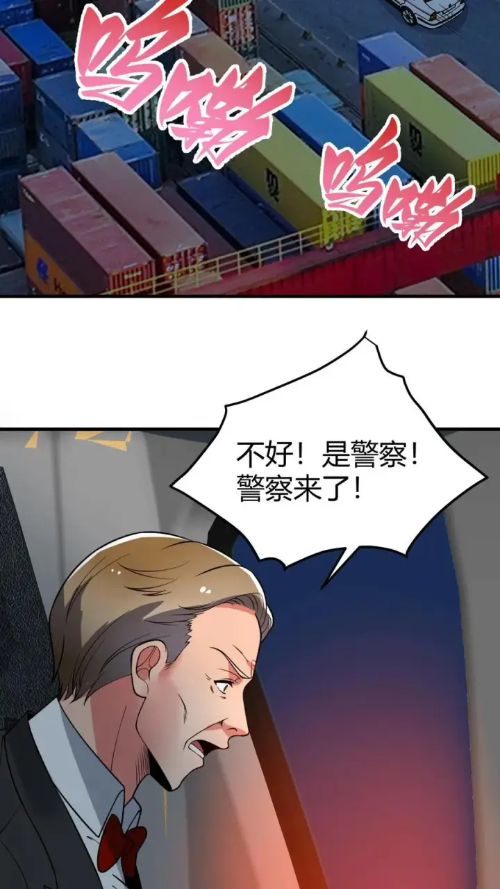 漫画《我有九千万亿舔狗金》第437话 你敢背叛我！？第16张图