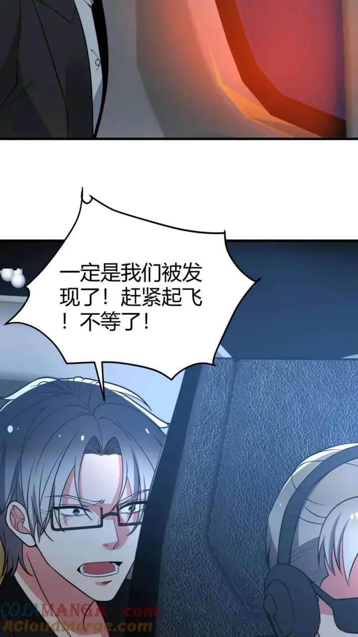 漫画《我有九千万亿舔狗金》第437话 你敢背叛我！？第17张图
