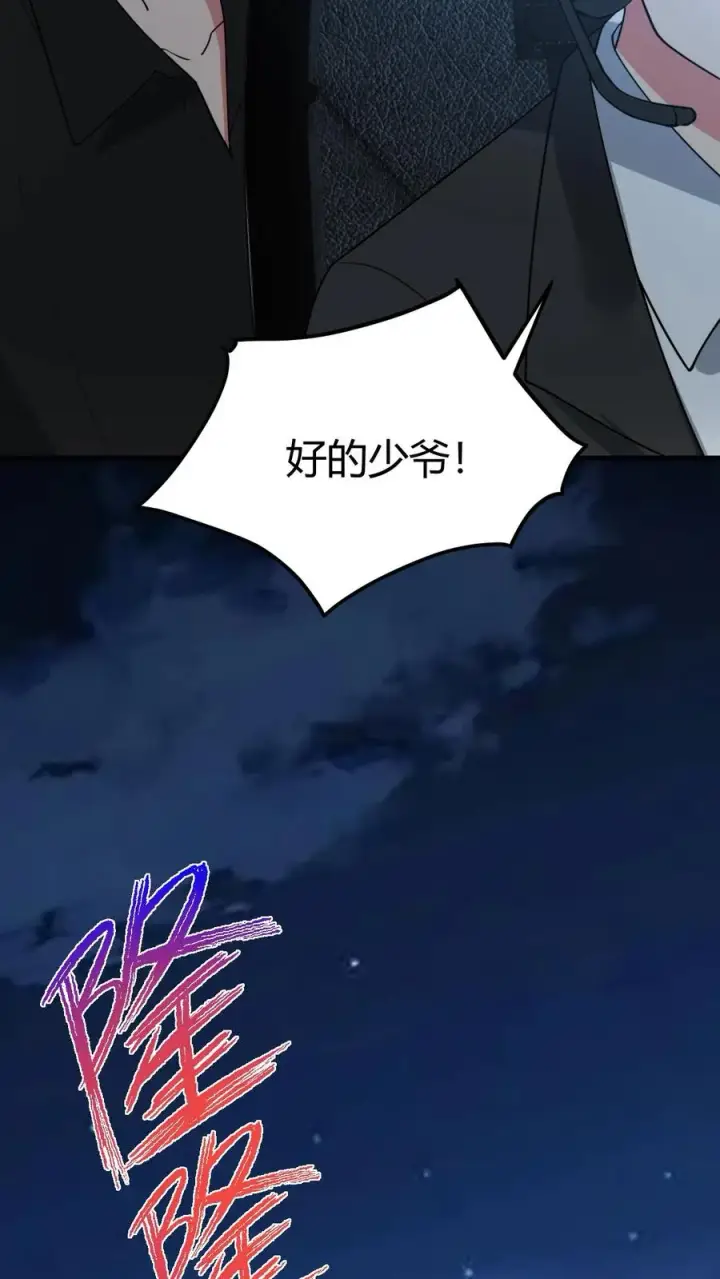 漫画《我有九千万亿舔狗金》第437话 你敢背叛我！？第18张图