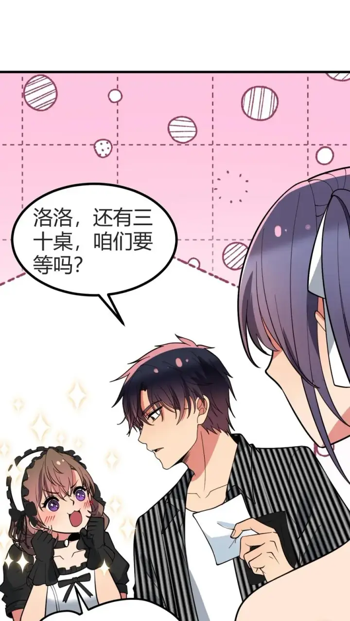 漫画《我有九千万亿舔狗金》第437话 你敢背叛我！？第2张图