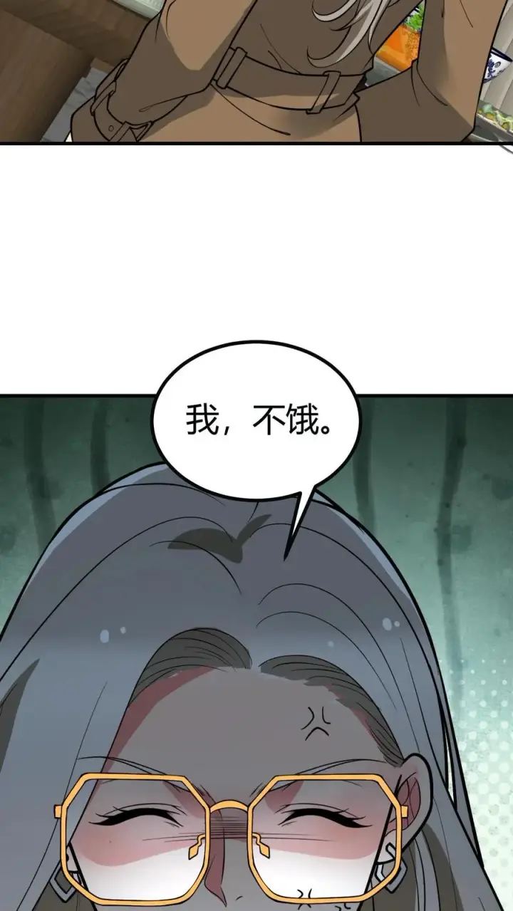 漫画《我有九千万亿舔狗金》第437话 你敢背叛我！？第28张图