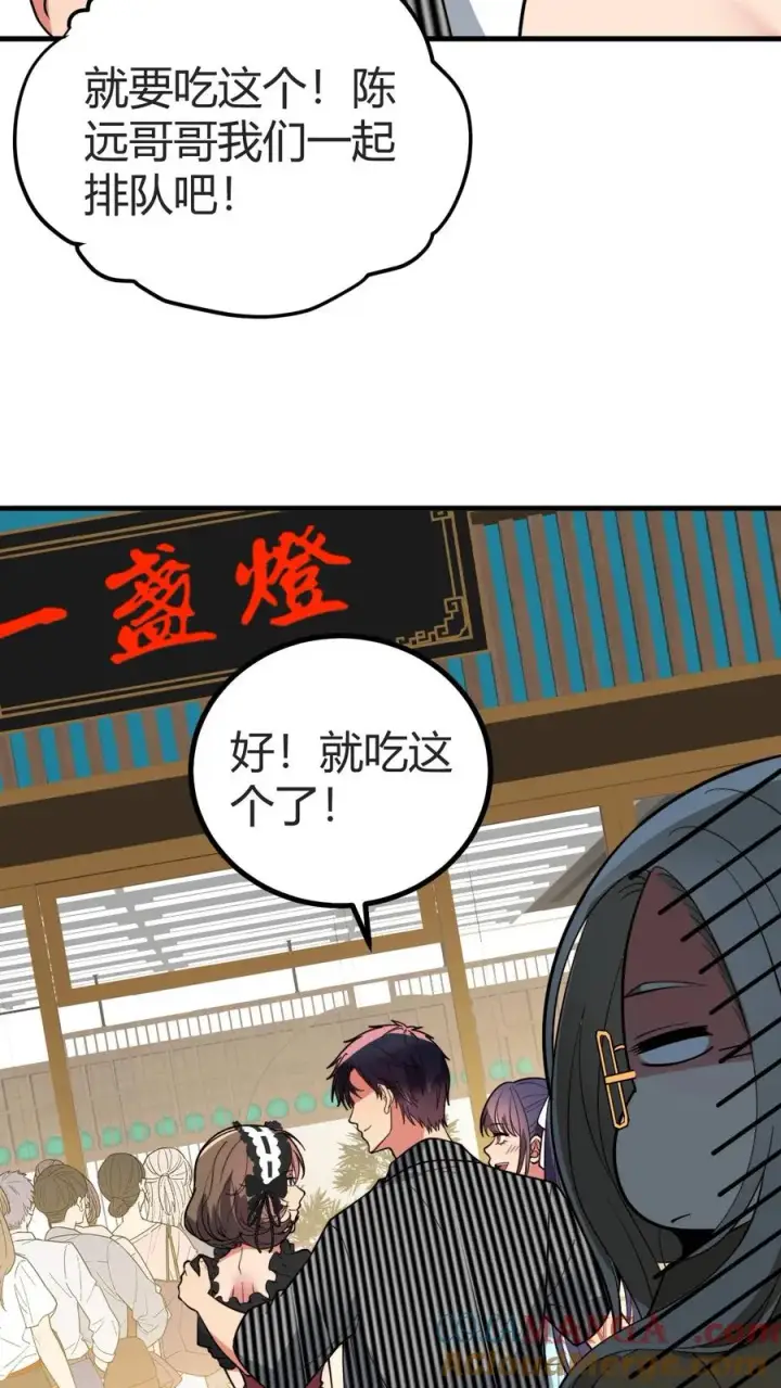 漫画《我有九千万亿舔狗金》第437话 你敢背叛我！？第3张图