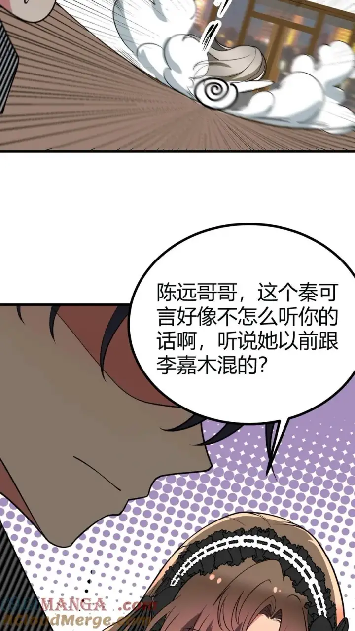 漫画《我有九千万亿舔狗金》第437话 你敢背叛我！？第33张图