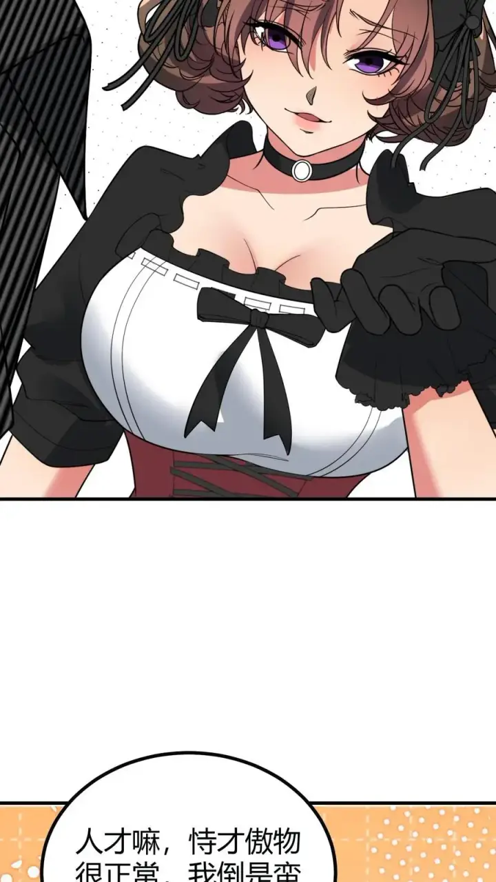 漫画《我有九千万亿舔狗金》第437话 你敢背叛我！？第34张图