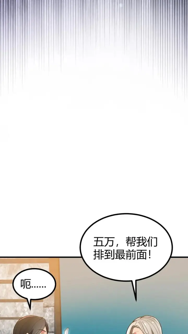 漫画《我有九千万亿舔狗金》第437话 你敢背叛我！？第8张图