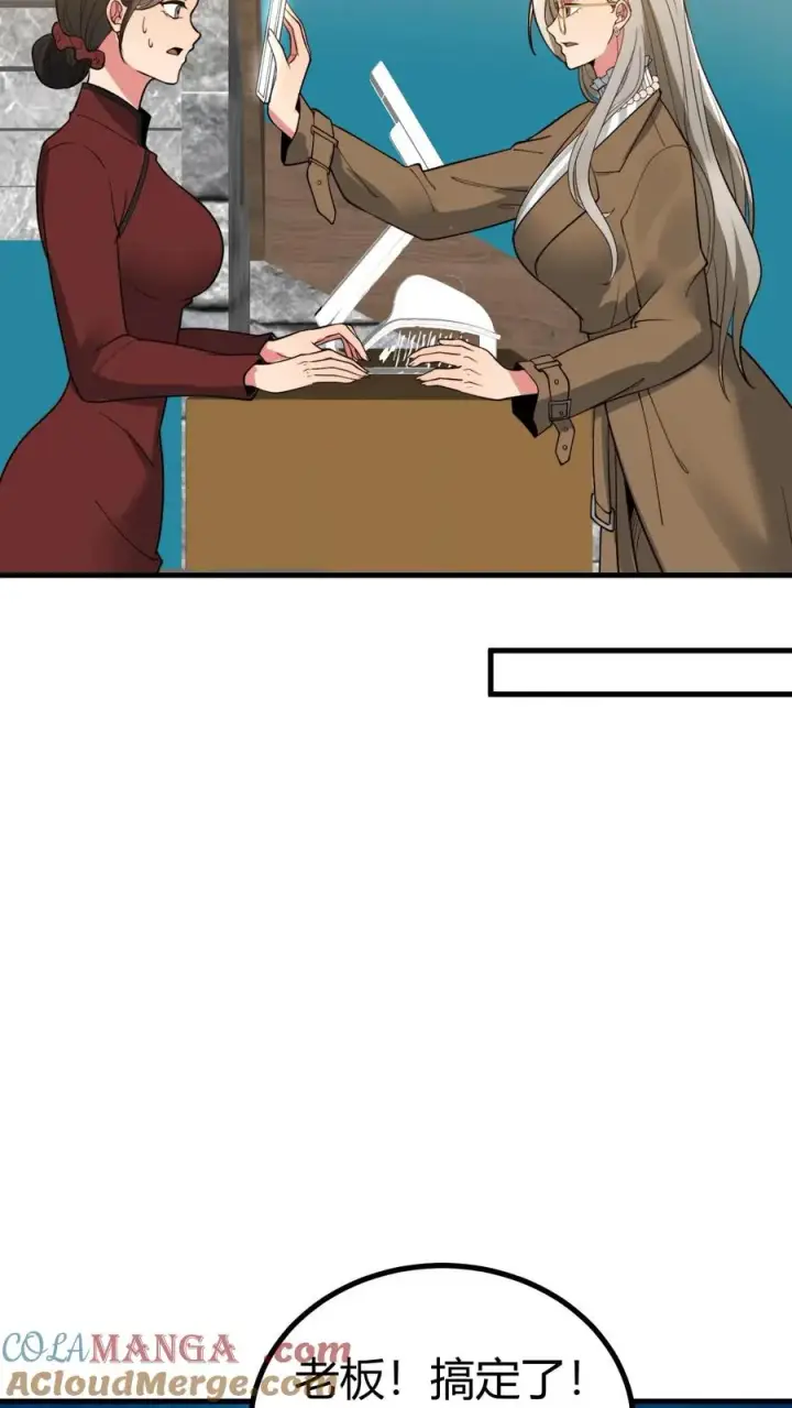 漫画《我有九千万亿舔狗金》第437话 你敢背叛我！？第9张图