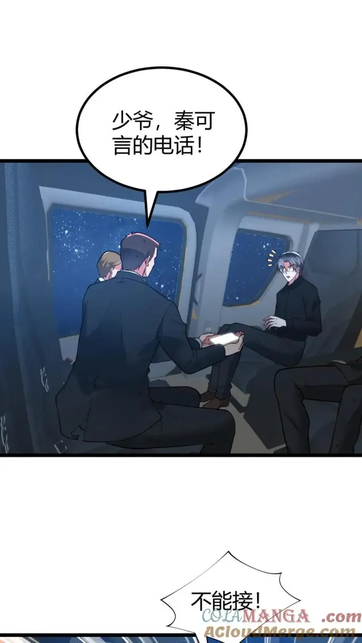 漫画《我有九千万亿舔狗金》第438话 身败名裂！！！第13张图