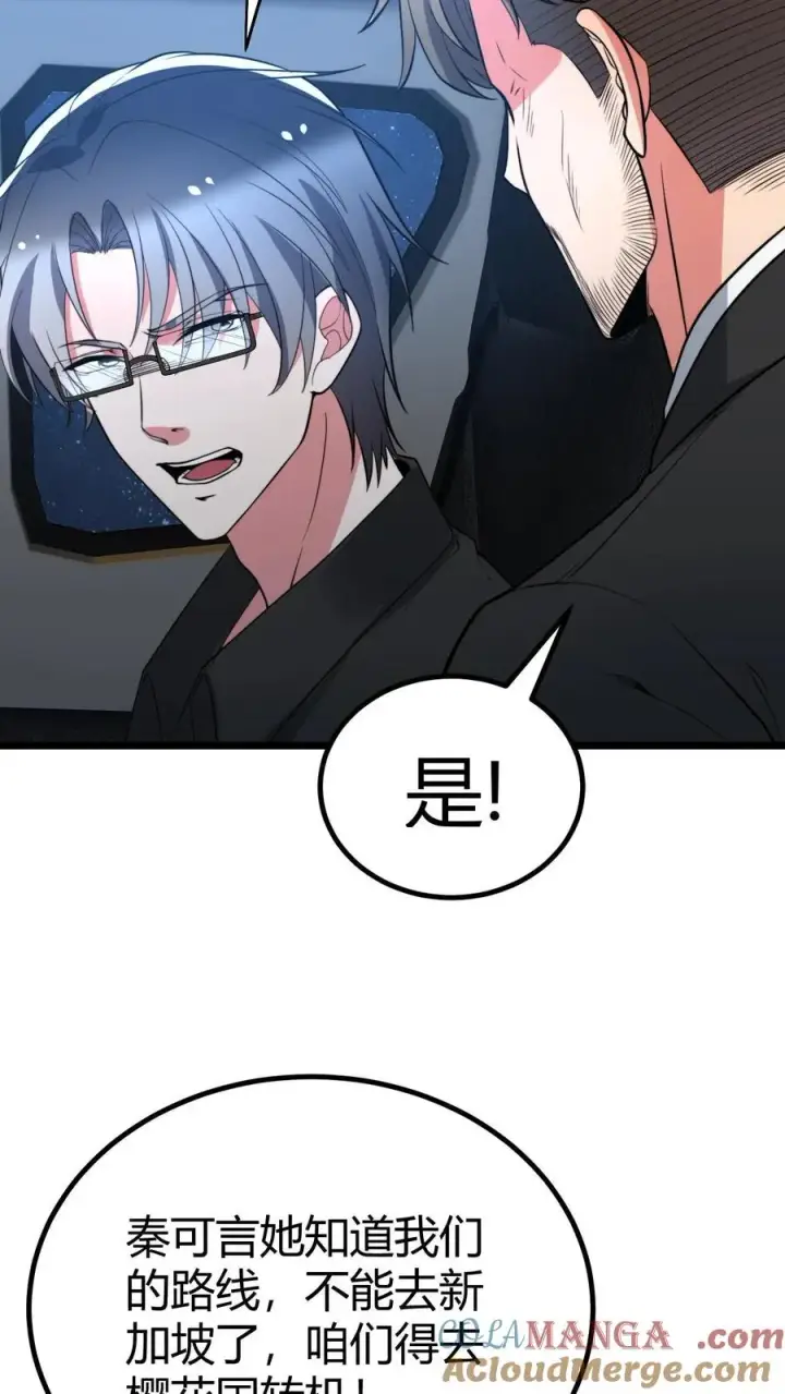 漫画《我有九千万亿舔狗金》第438话 身败名裂！！！第19张图
