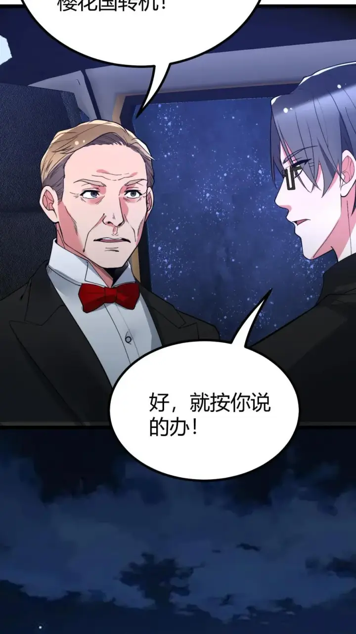漫画《我有九千万亿舔狗金》第438话 身败名裂！！！第20张图