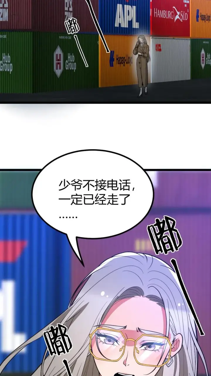 漫画《我有九千万亿舔狗金》第438话 身败名裂！！！第22张图