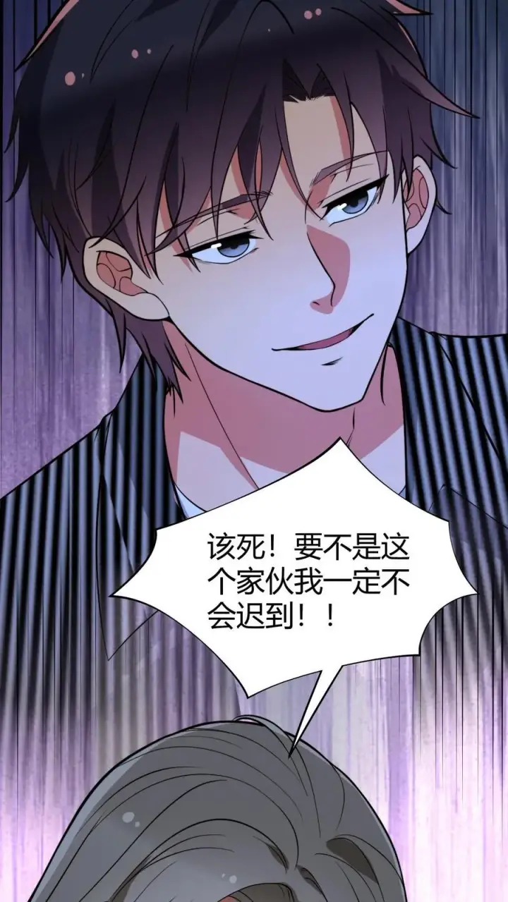 漫画《我有九千万亿舔狗金》第438话 身败名裂！！！第24张图