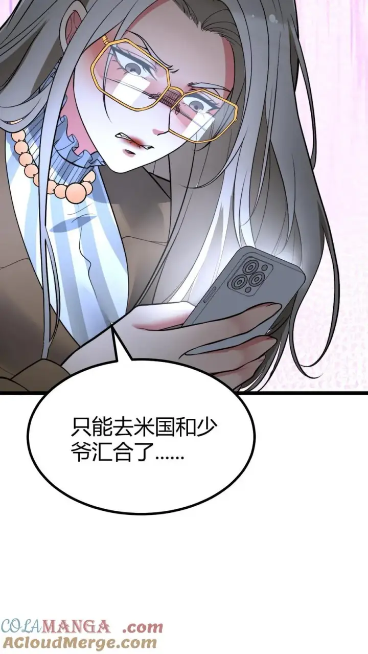 漫画《我有九千万亿舔狗金》第438话 身败名裂！！！第25张图