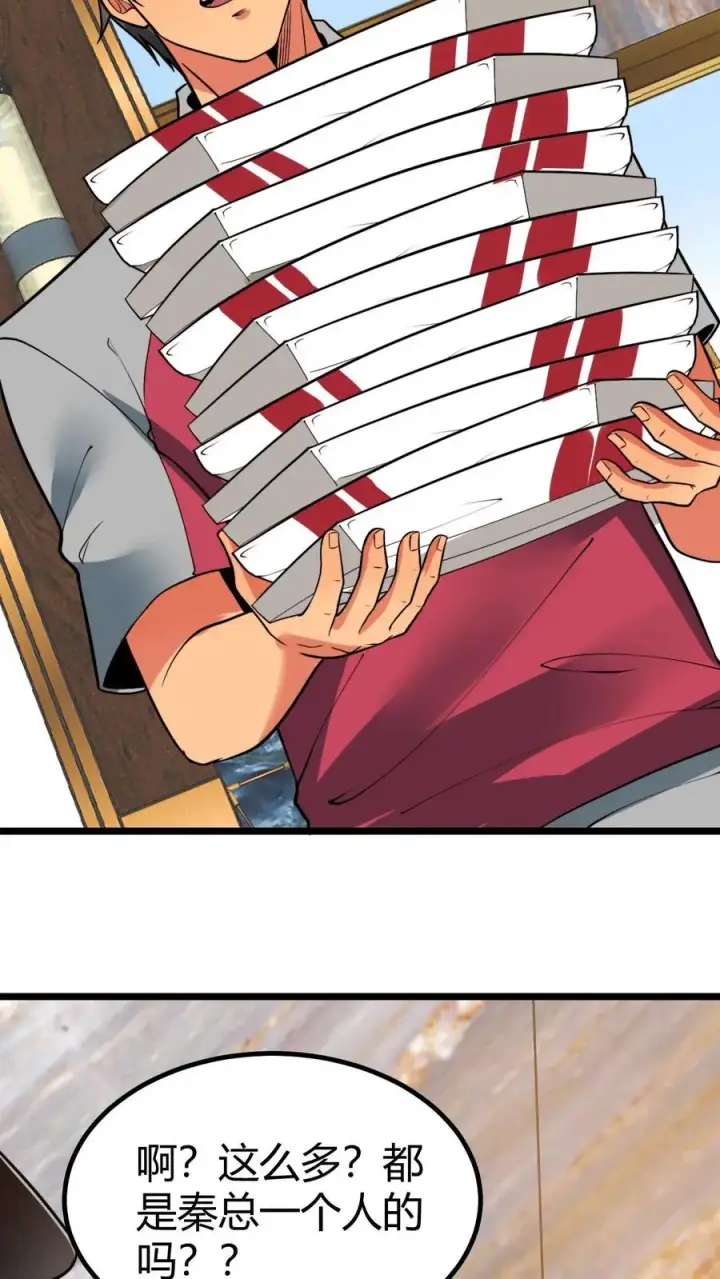 漫画《我有九千万亿舔狗金》第438话 身败名裂！！！第30张图