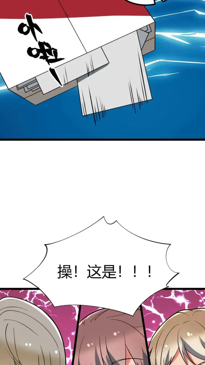 漫画《我有九千万亿舔狗金》第438话 身败名裂！！！第32张图