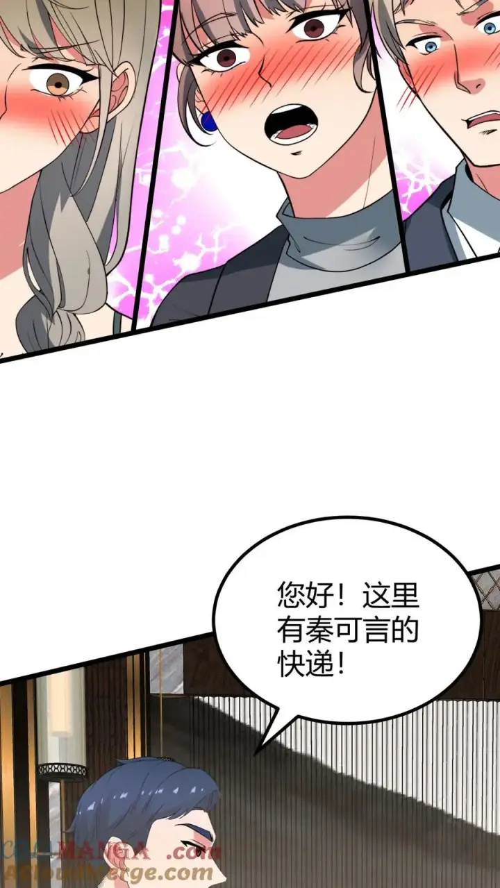 漫画《我有九千万亿舔狗金》第438话 身败名裂！！！第33张图